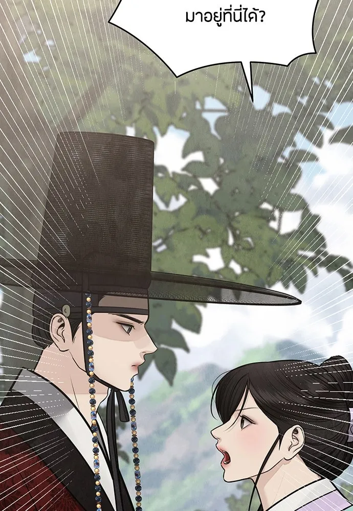 ความลับของสาวร่างทรง ตอนที่ 47 รูปที่ 10