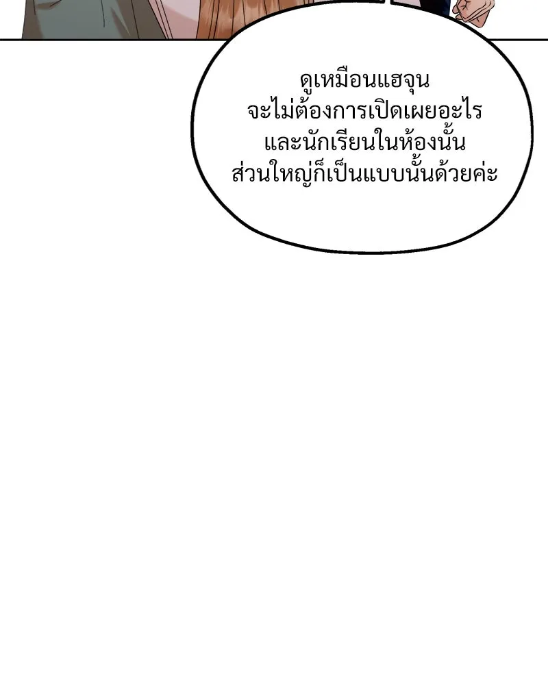 Pyramid Game เกมพีระมิด ตอนที่ 81 รูปที่ 76