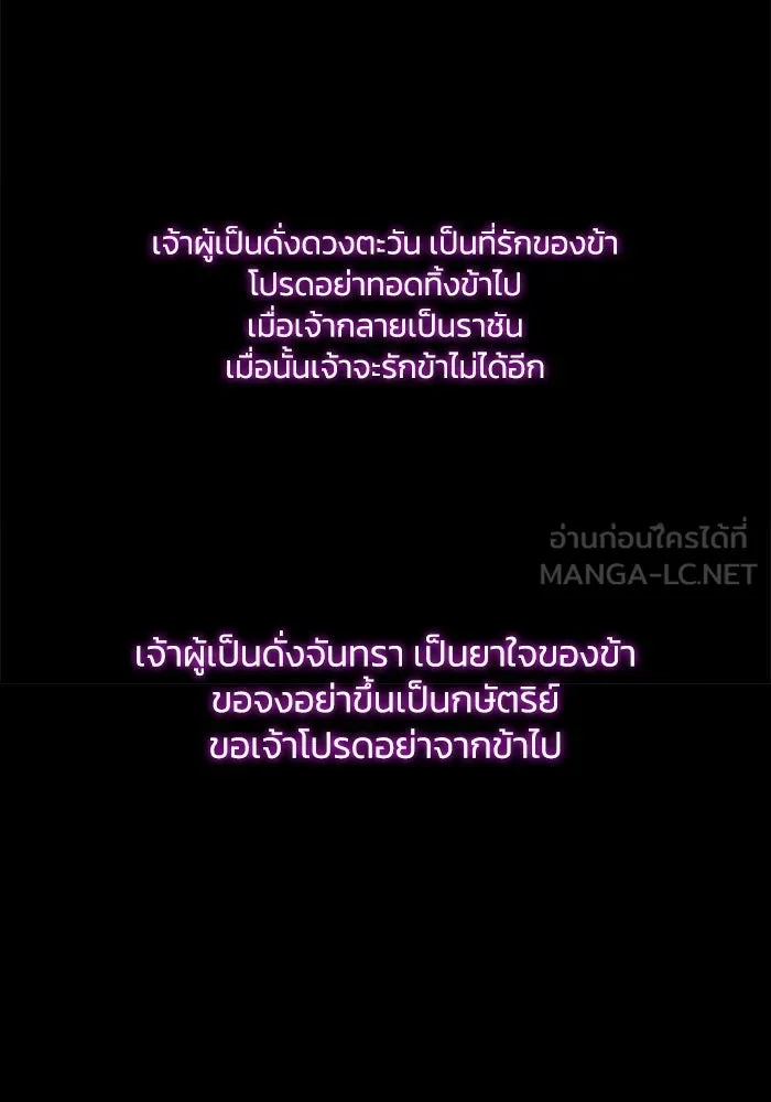 ฟิลเลียโรเซ่กับคำทำนายแห่งมงกุฎหนาม ตอนที่ 1 รูปที่ 39