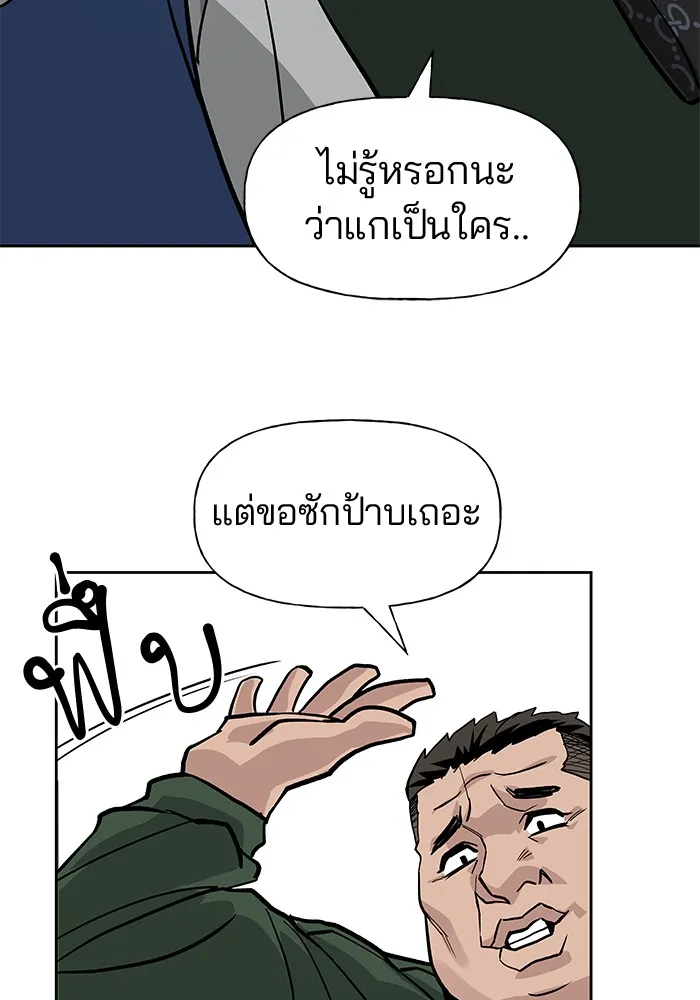 เลวฟาดเลว ตอนที่ 1 รูปที่ 92
