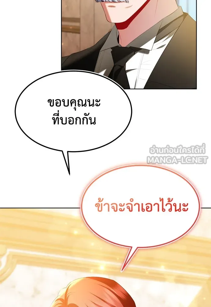 บุปผาลบคมดาบ ตอนที่ 6 รูปที่ 36