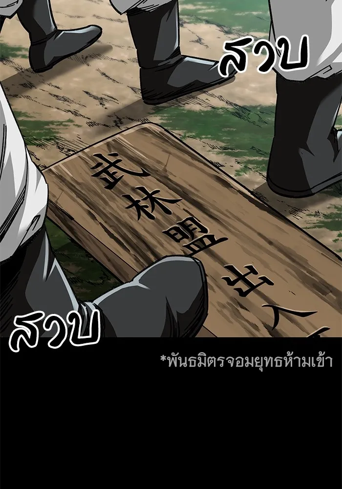 คุณปู่จอมยุทธกับหลานสาวสุดแกร่ง ตอนที่ 46 รูปที่ 71