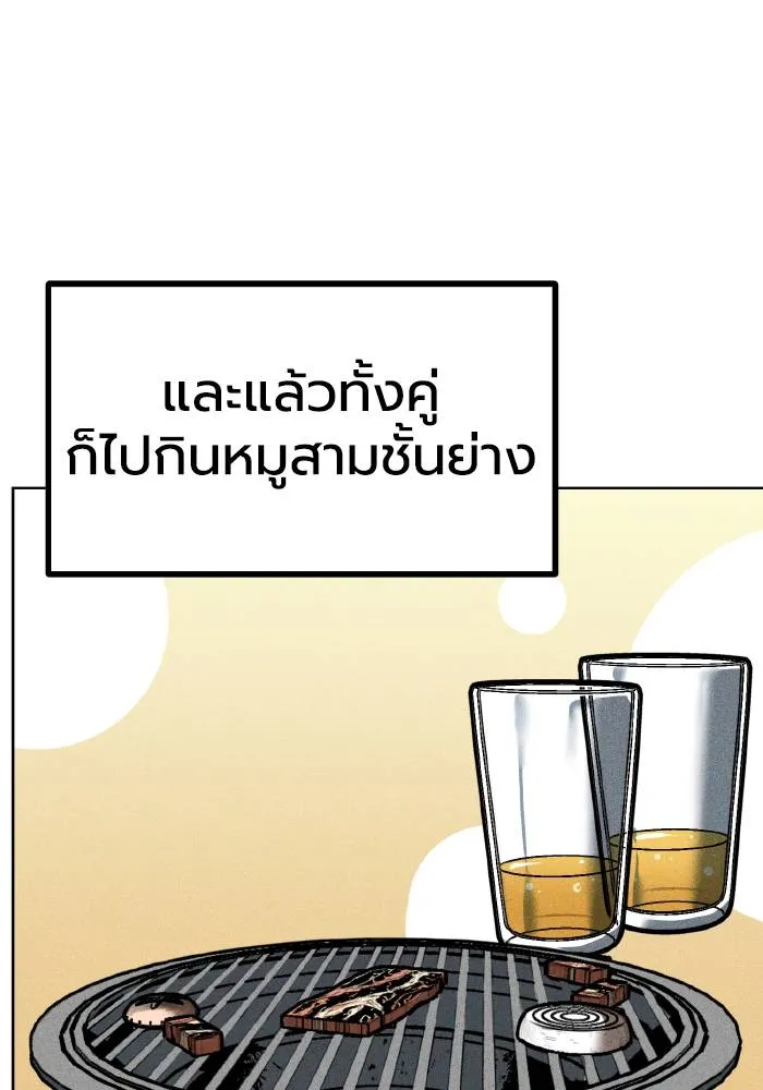 ราชาแห่งอ็อกทากอน ตอนที่ 85 รูปที่ 94