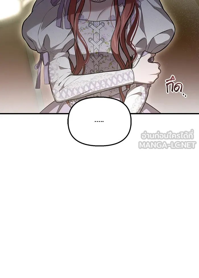 ห้องนอนลับของเจ้าหญิงต้องสาป ตอนที่ 117 คำสารภาพของบาทหลวงผู้สูงส่งแล รูปที่ 111