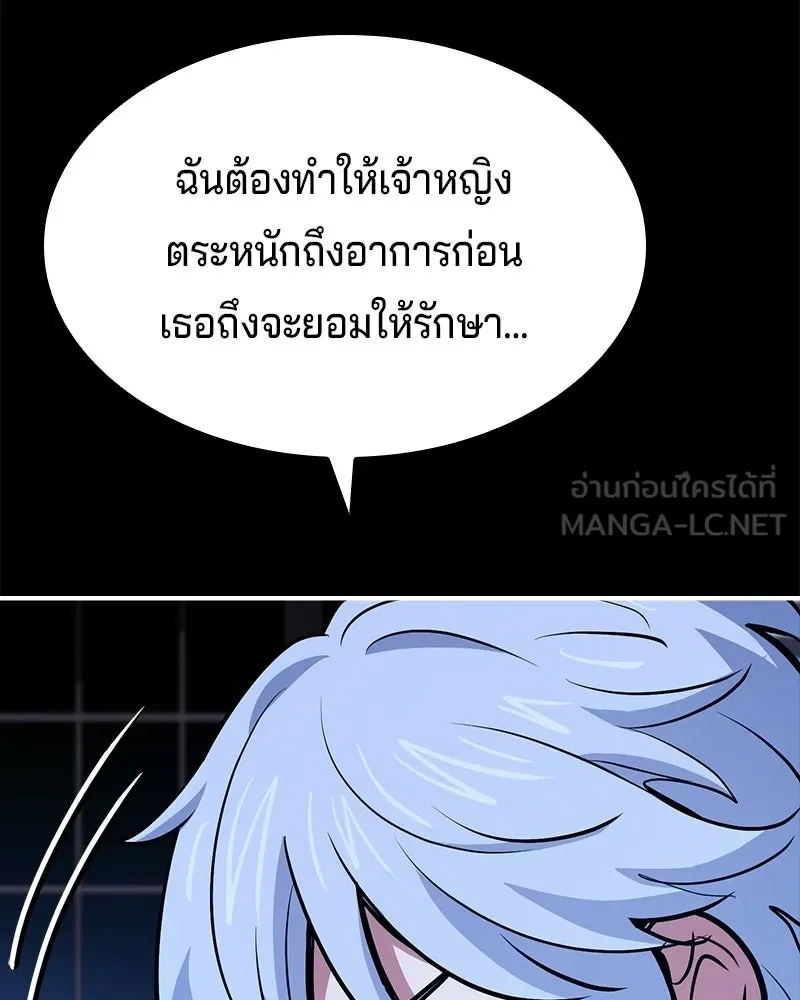 เจ้าชายแผนโบราณ ตอนที่ 50 รูปที่ 129