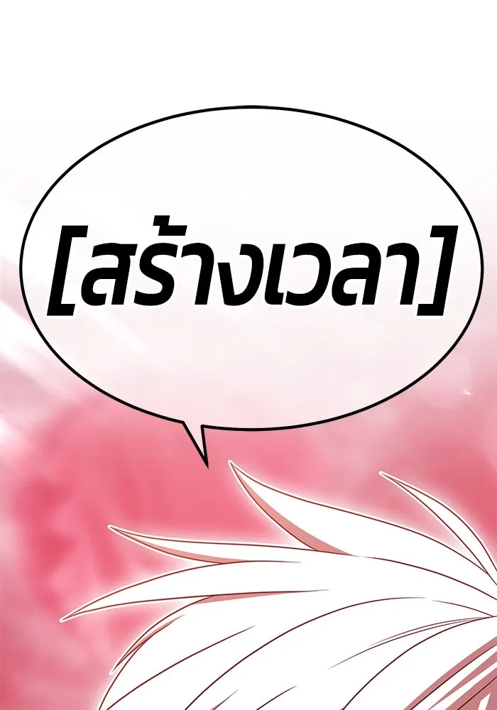 +99 ท่อนไม้พร้อมบวก ตอนที่ 82 (จบ ss1) รูปที่ 38