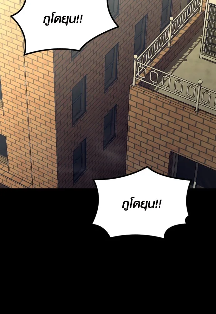 รักกันคนละครึ่งทาง ตอนที่ 45 รูปที่ 83