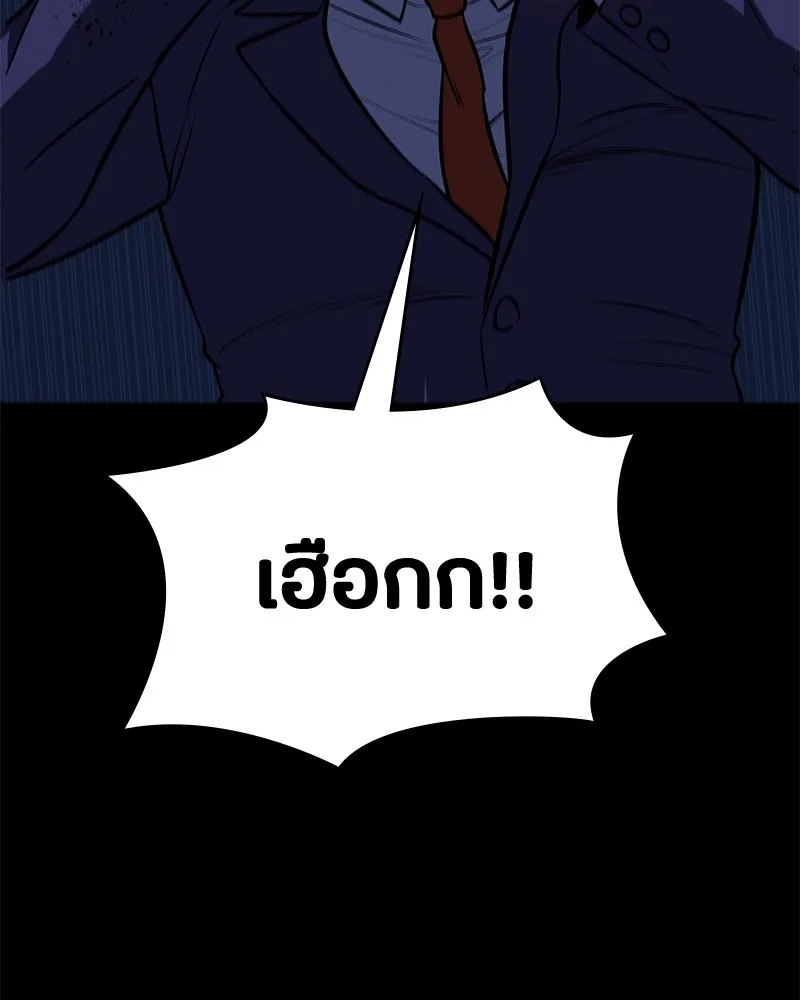 มือสังหารพันธุ์อมตะ ตอนที่ 3 รูปที่ 94