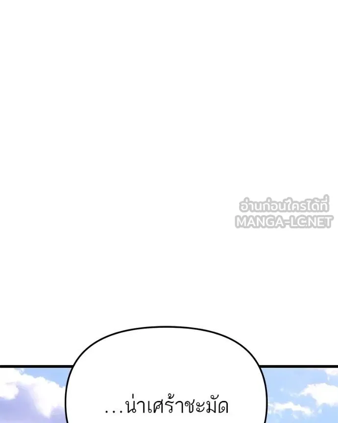 โทษที พื้นที่นี้ ตอนที่ 20 รูปที่ 33