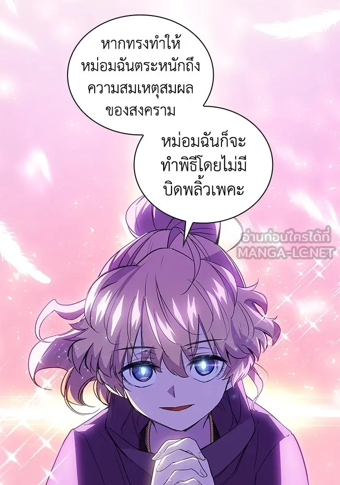 ฟิลเลียโรเซ่กับคำทำนายแห่งมงกุฎหนาม ตอนที่ 17 รูปที่ 108