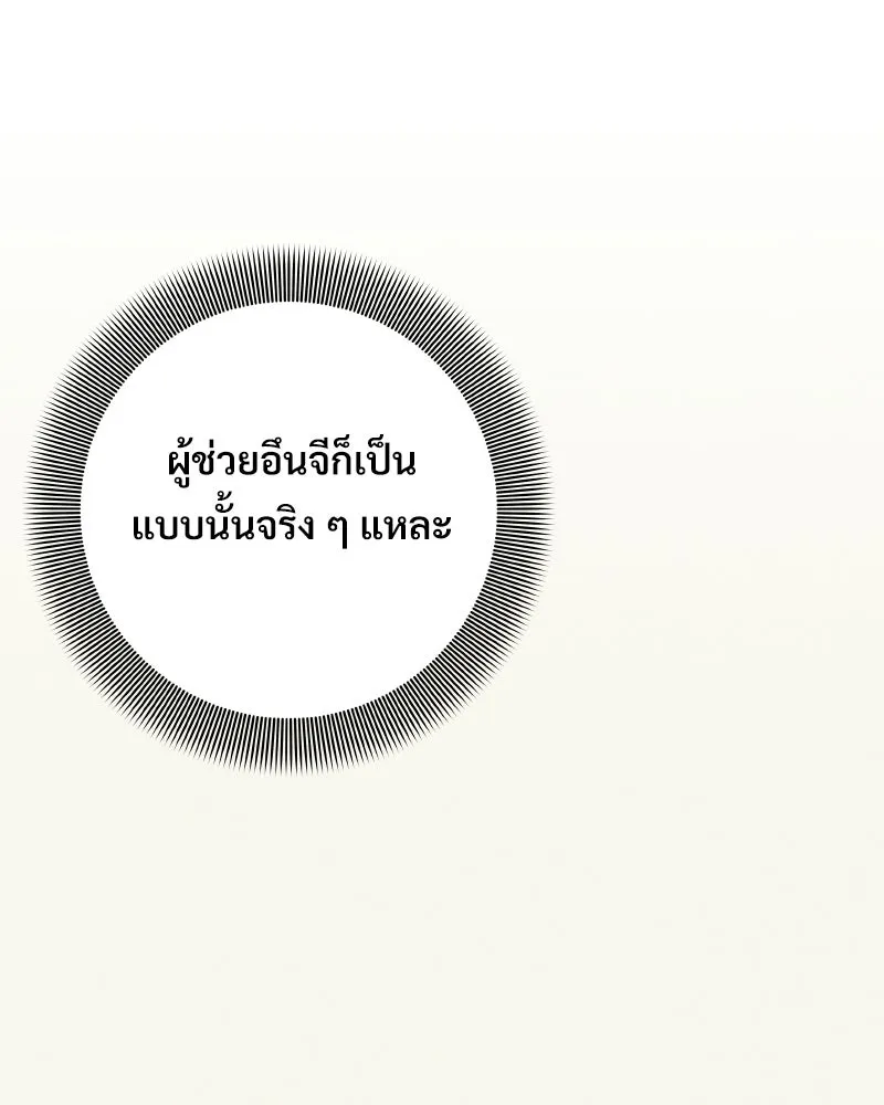 บอกมาค่าตัวเท่าไหร่ ตอนที่ 23 รูปที่ 124