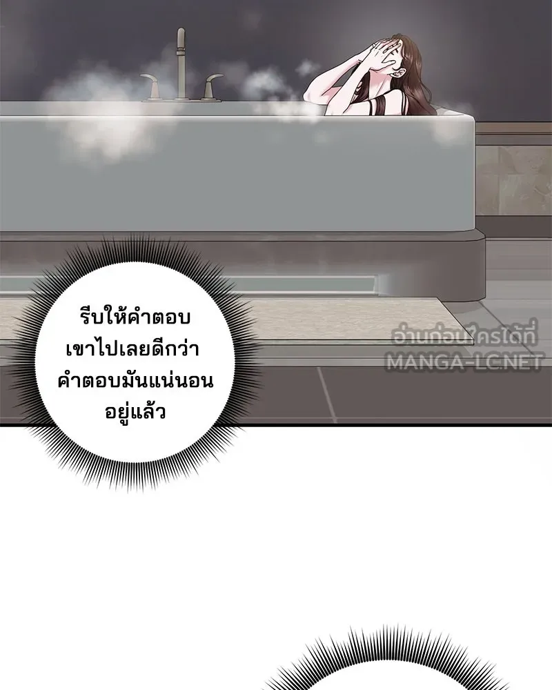 สามีที่ไม่ได้ขอ ตอนที่ 30 รูปที่ 105
