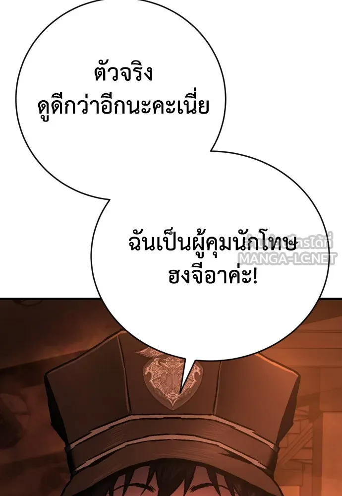 เพชฌฆาตลงทัณฑ์ ตอนที่ 8 รูปที่ 3