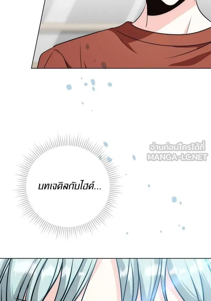 ออร่าดาราอัจฉริยะ ตอนที่ 27 รูปที่ 78