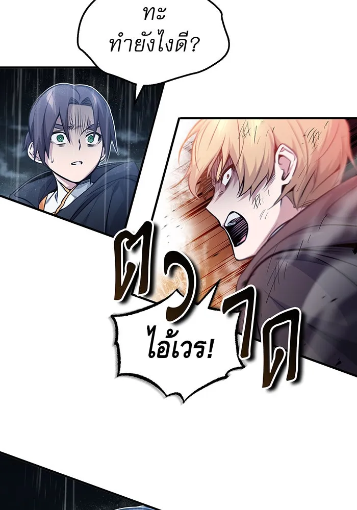 จอมเวทเกิดใหม่ในรอบ 66666 ปี ตอนที่ 54 รูปที่ 56