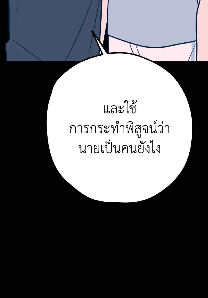 รักนี้ไม่มีรีไซเคิล ตอนที่ 39 รูปที่ 40