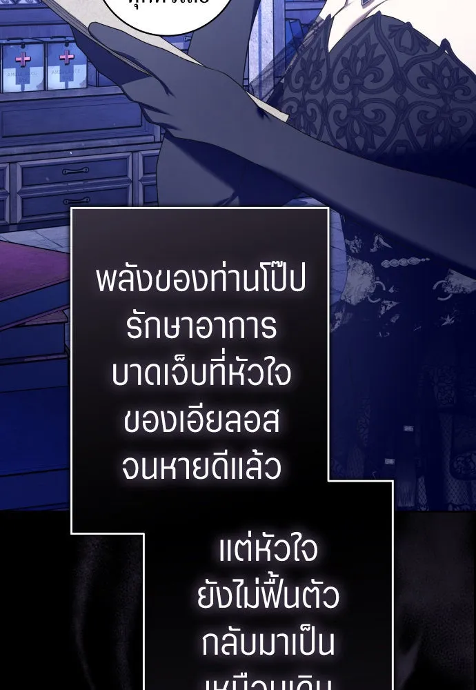 ชิงชีวิตพลิกลิขิตชะตา ตอนที่ 239. middlegame รูปที่ 67