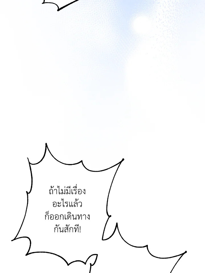 พลทหารโครงกระดูกผู้ม ตอนที่ 111 รูปที่ 86