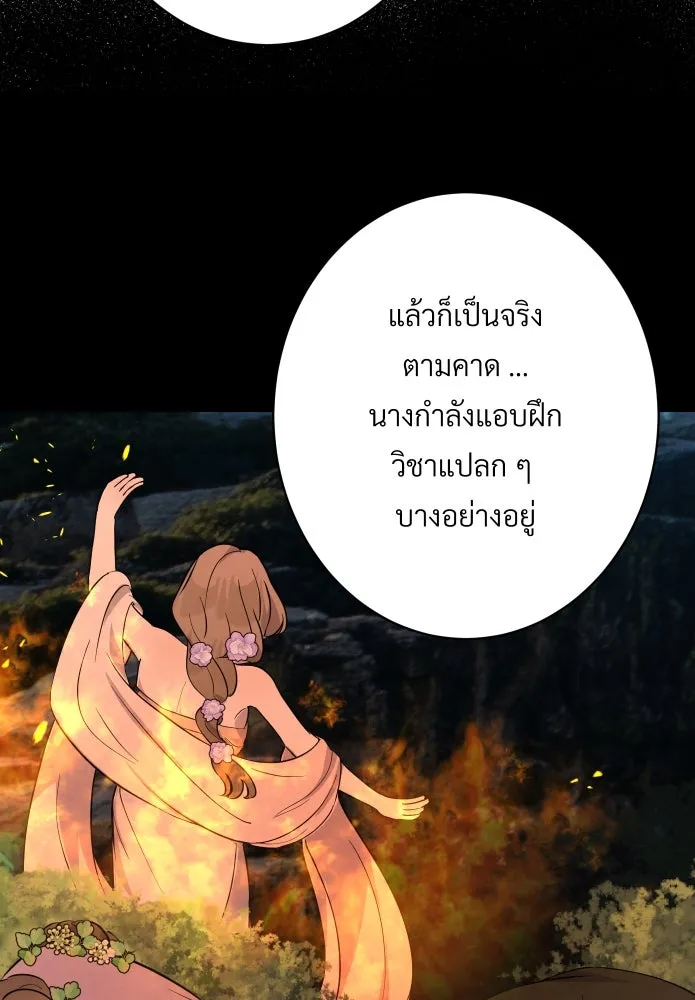 จันทร์เจ้า ตอนที่ ตอนที่ ๑๕  เส้นแบ่ง รูปที่ 20