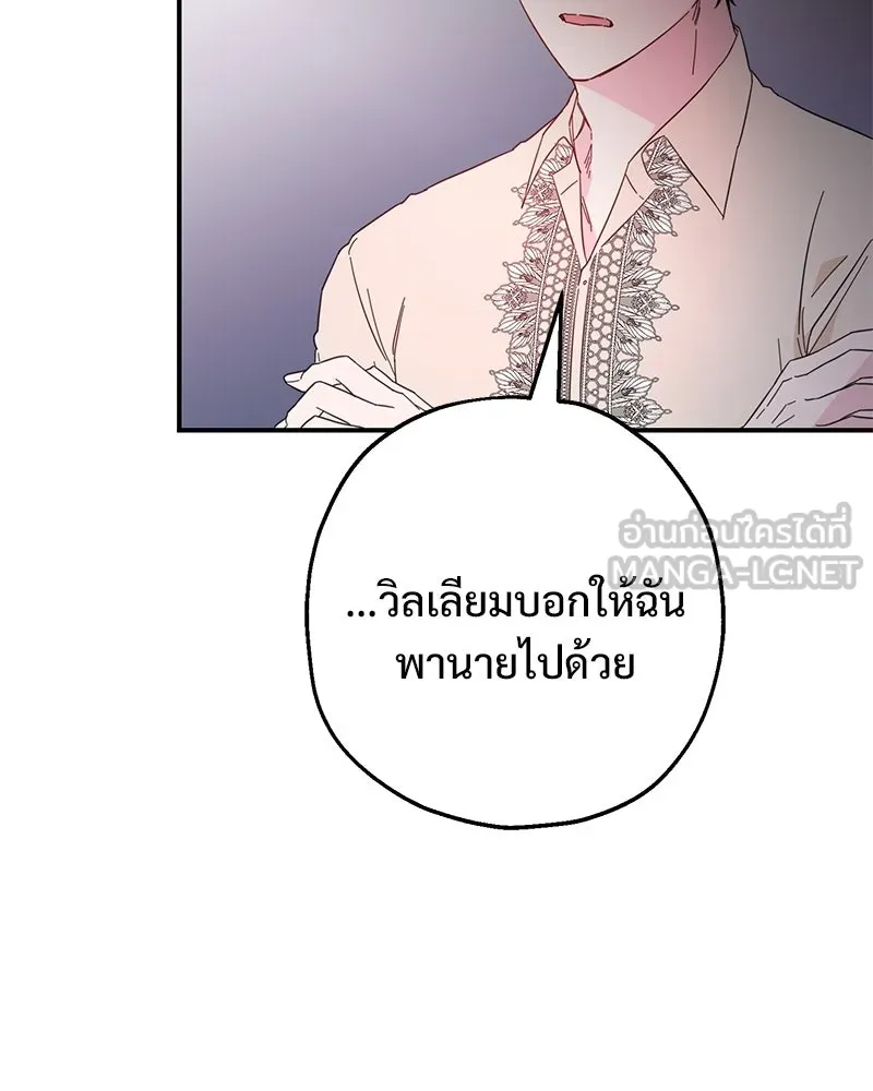 อนาคตพบรัก ตอนที่ 9 รูปที่ 126