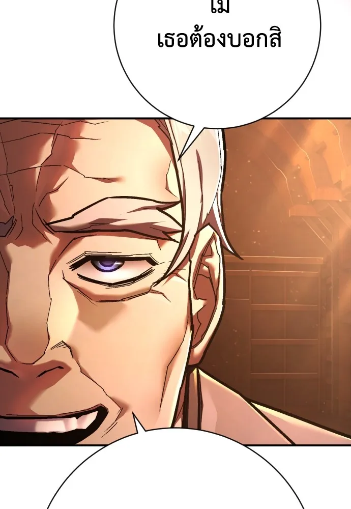 เพชฌฆาตลงทัณฑ์ ตอนที่ 39 รูปที่ 182