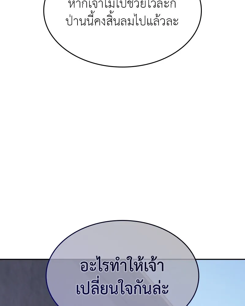เกิดอีกทีเป็นว่าที่ประมุขลัทธิมาร ตอนที่ 107 รูปที่ 7