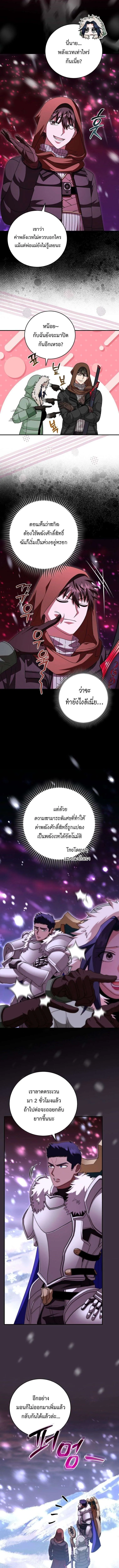 Master of All Skills จอมค_ดลอก ไร_เท_ยมทาน ตอนที่ ตอนที่ 26 รูปที่ 7