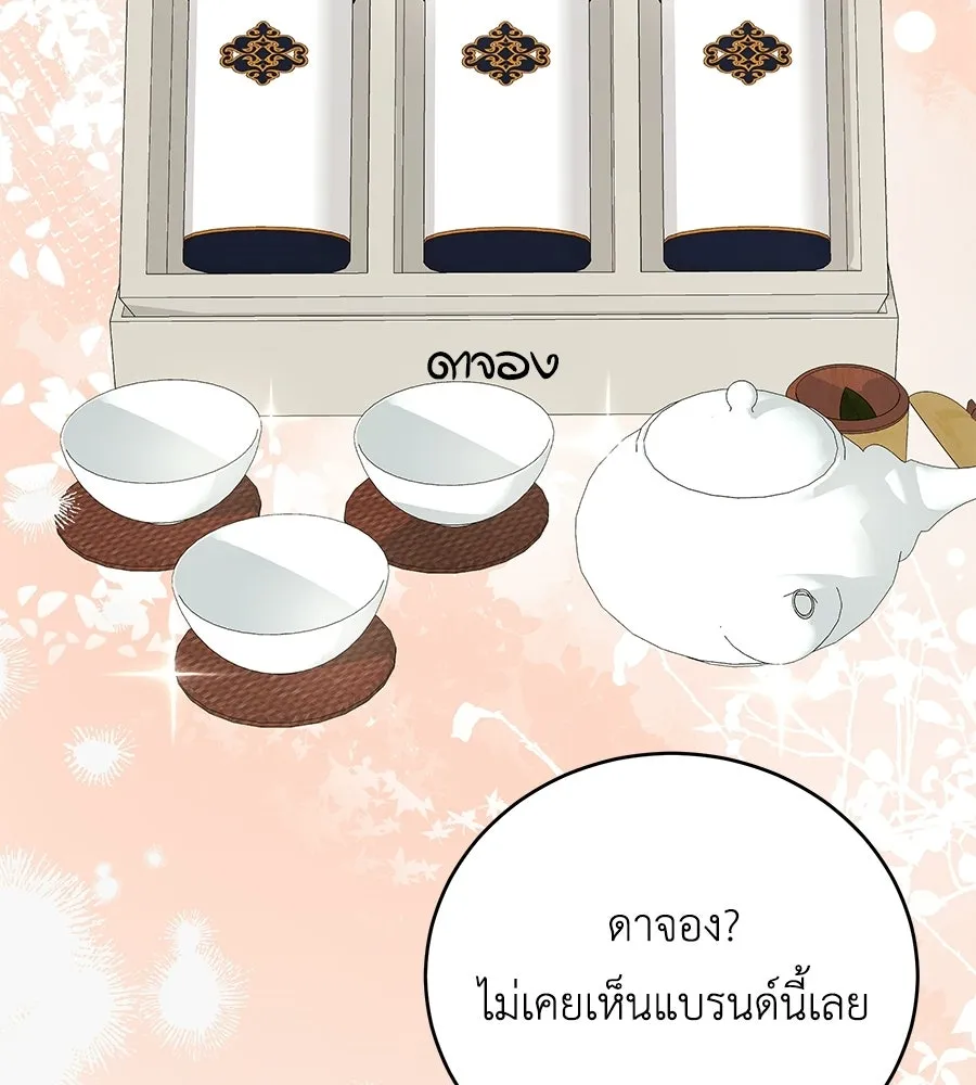 คิมหันต์นิรันดร ตอนที่ ตอนพิเศษ 3 (จบ) รูปที่ 34