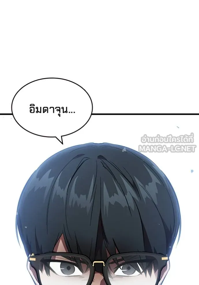 มหาสงครามคนแกร่ง ตอนที่ 26 รูปที่ 99