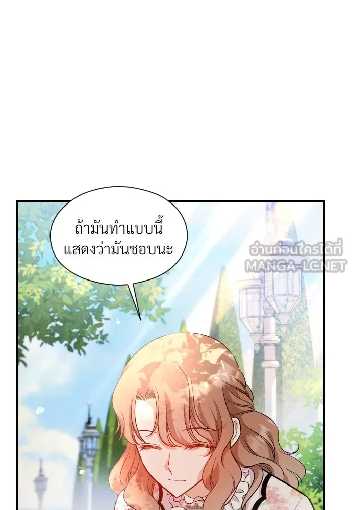 จักรพรรดิคลั่งรักที่เด็กกว่าฉันพันปี ตอนที่ 6 รูปที่ 96