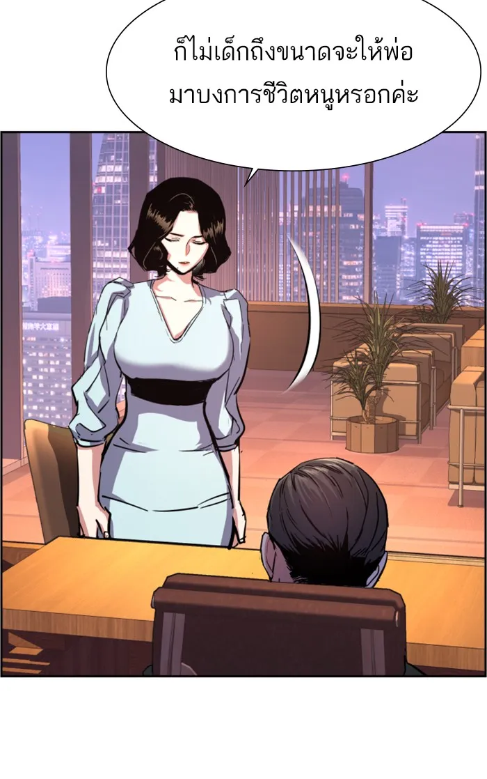 พี่ชายสายบอดี้การ์ด ตอนที่ 105 รูปที่ 95