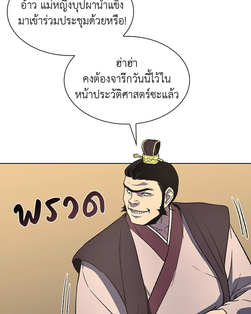 เกิดอีกทีเป็นว่าที่ประมุขลัทธิมาร ตอนที่ 4 รูปที่ 107