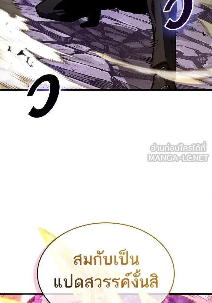 หลังวันสิ้นโลก ตอนที่ 179 รูปที่ 66