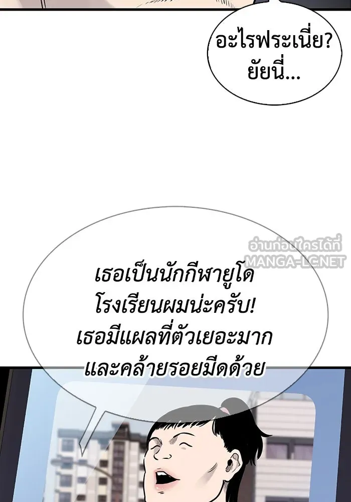 มีนา เกิดมาล่า ตอนที่ 28 รูปที่ 99