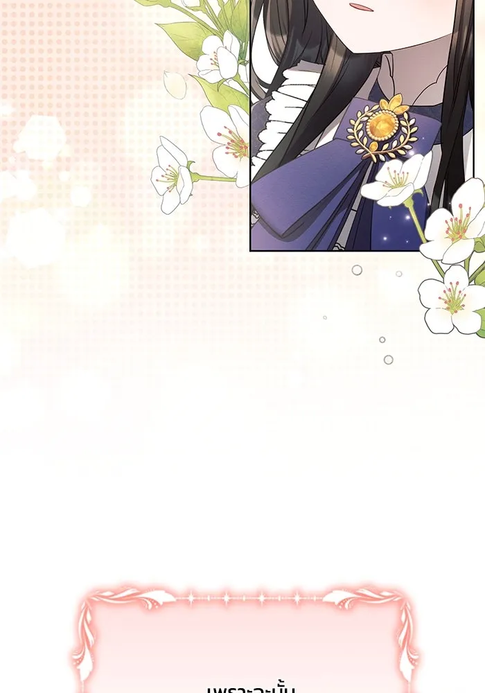 แอชสตาร์ต ตอนที่ 84 รูปที่ 103