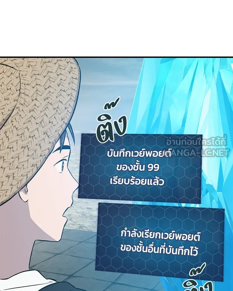 ปลูกผักพิชิตหอคอย ตอนที่ 53 รูปที่ 177