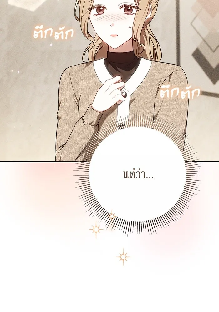 ละลายรักให้ล้นใจ ตอนที่ 67 รูปที่ 61