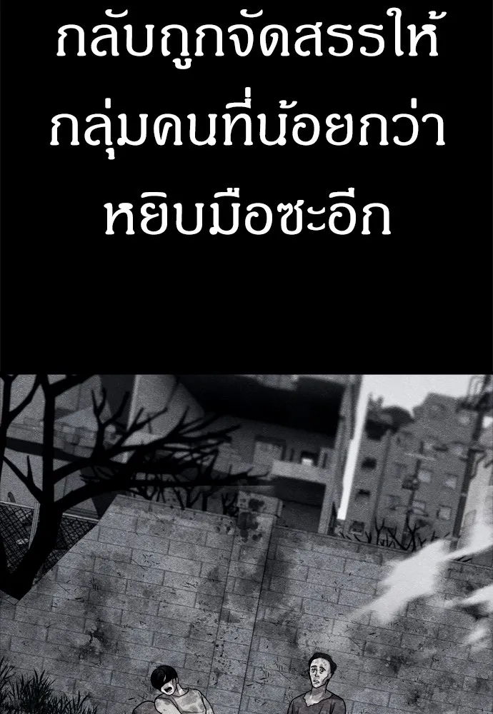 Zombie X Slasher ตอนที่ 28 รูปที่ 47