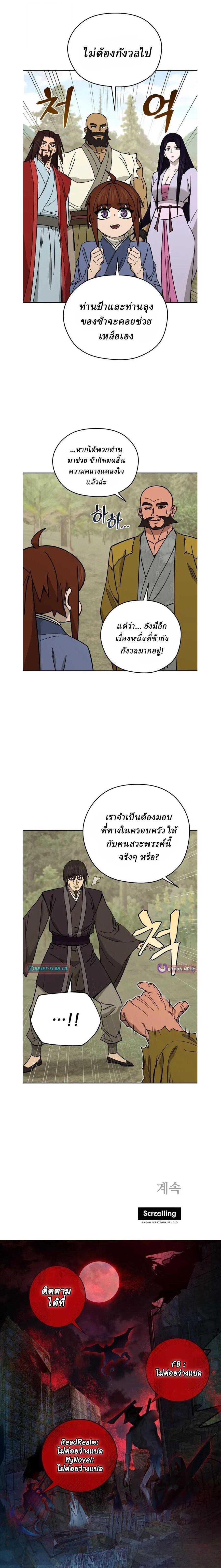 Manga-lc-com อ่านมังงะ อ่านการ์ตูน ออนไลน์ ฟรี Murim’s Youngest Miracle Demon Doctor ตอนที่ 1 2 3 4 5 6 7 8 9 10 11 12 13 14 ฟรี ไม่มีโฆษณา Manga-lc - อ่าน มังงะ อ่าน การ์ตูน ออนไลน์ อ่านมังงะ ฟรี