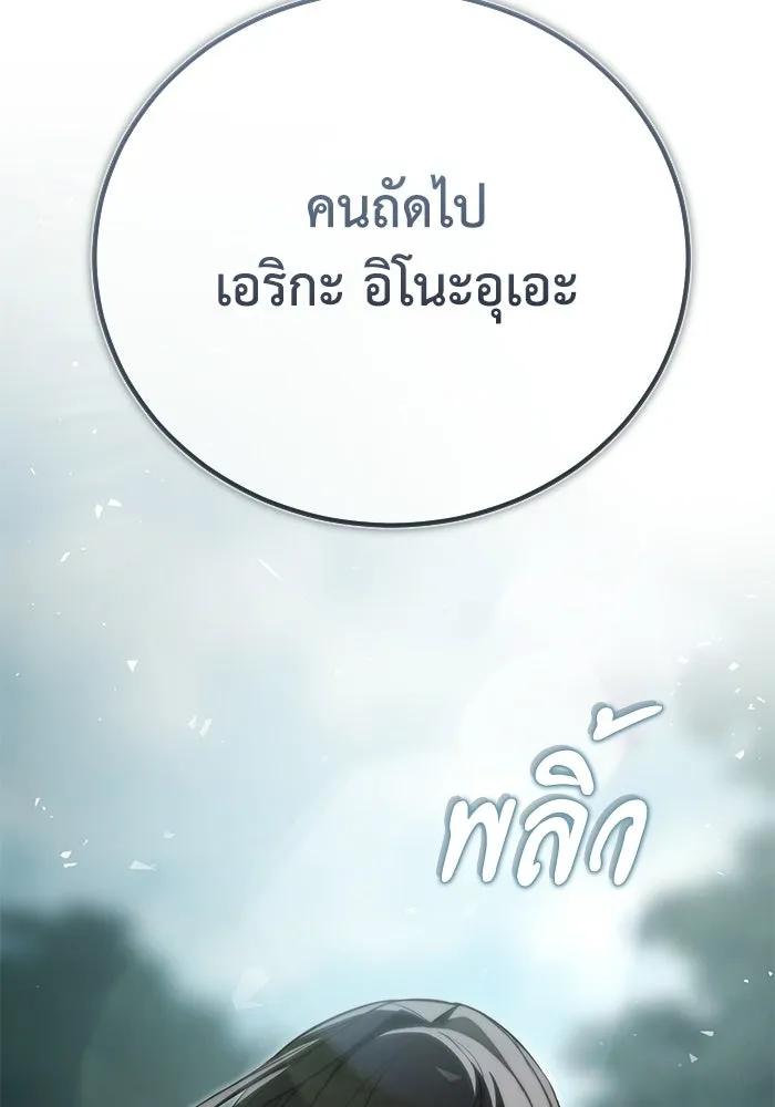 ผู้ย้อนเวลาผู้สร้างทุกสิ่ง ตอนที่ 10 รูปที่ 82