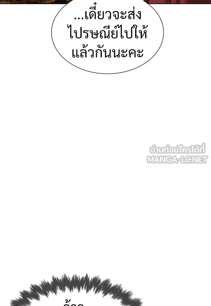 นักฆ่าย้อนวัย ตอนที่ 10 รูปที่ 168