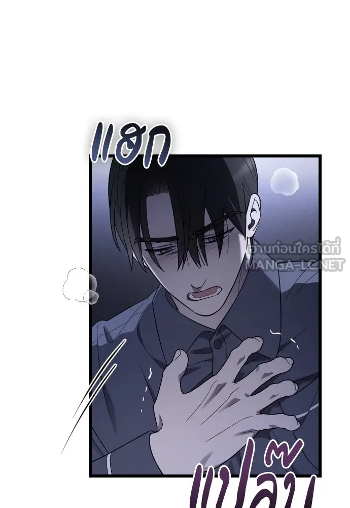 จำเลยหัวใจ ตอนที่ 68 รูปที่ 24