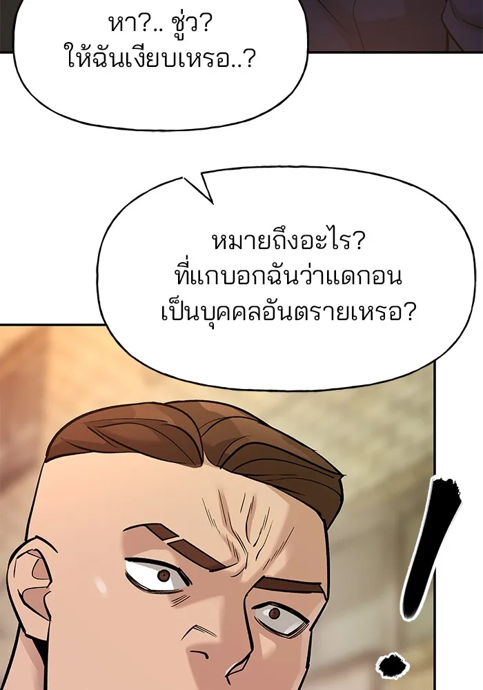 เลวฟาดเลว ตอนที่ 17 รูปที่ 7