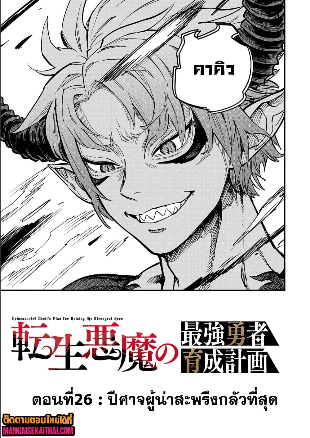 Manga-lc-com อ่านมังงะ อ่านการ์ตูน ออนไลน์ ฟรี Tensei Akuma no Saikyou Yuusha Ikusei Keikaku ตอนที่ 1 2 3 4 5 6 7 8 9 10 11 12 13 14 ฟรี ไม่มีโฆษณา Manga-lc - อ่าน มังงะ อ่าน การ์ตูน ออนไลน์ อ่านมังงะ ฟรี