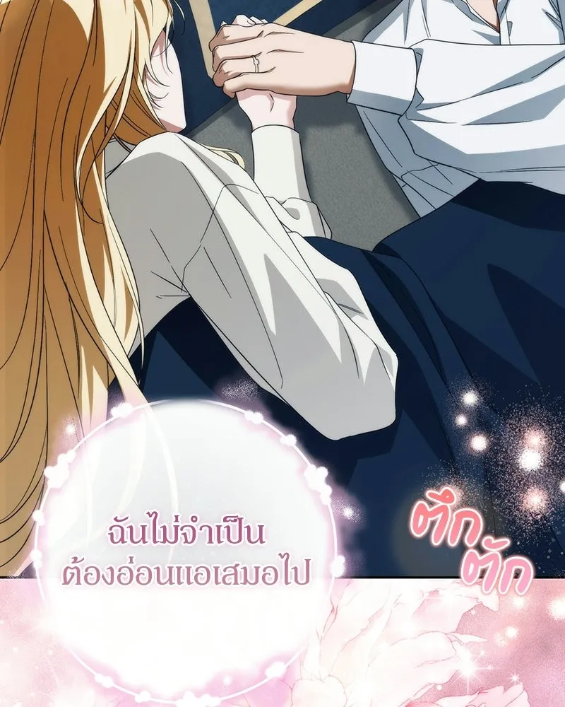 ดัชเชสเชลย ตอนที่ 64 รูปที่ 113