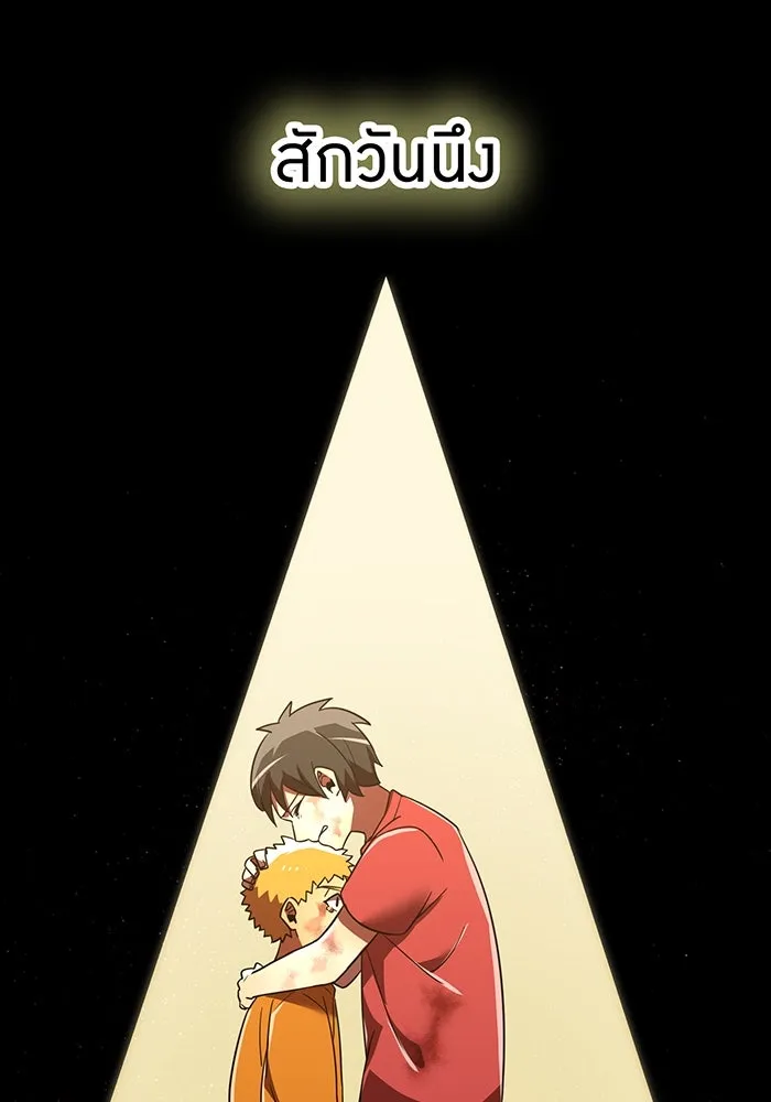 เพลเยอร์เลือดเทวะ ตอนที่ 45 vs อาริอาเกะ ไทกะ ④ รูปที่ 185