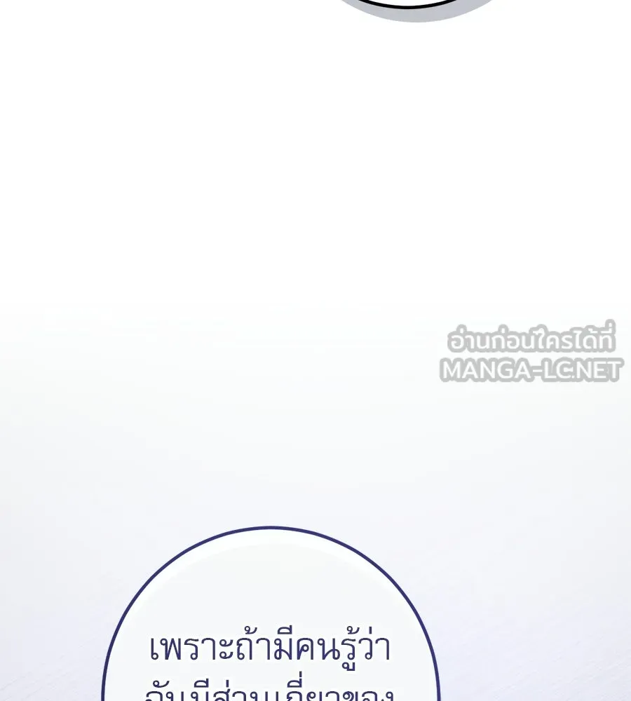 เรือนจำรัก ตอนที่ 86 รูปที่ 105