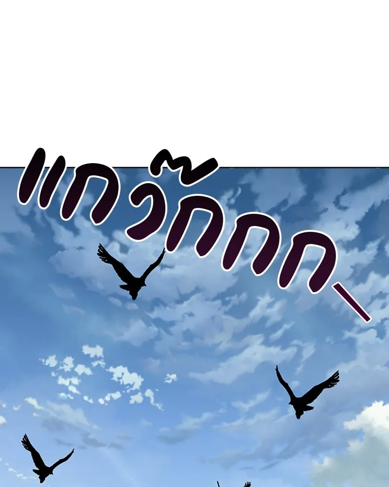 เกิดอีกทีเป็นว่าที่ประมุขลัทธิมาร ตอนที่ 24 รูปที่ 44