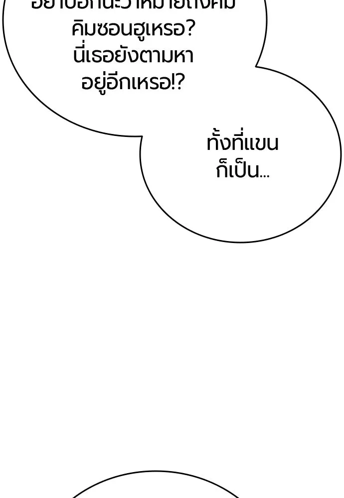มือพิพากษา ตอนที่ 39 รูปที่ 106