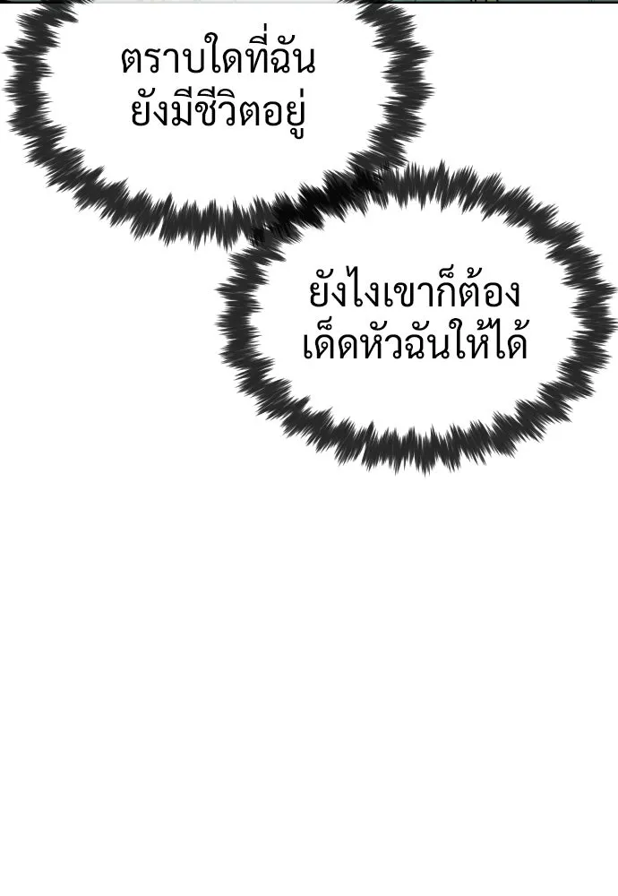 นักฆ่าย้อนวัย ตอนที่ 122 รูปที่ 10